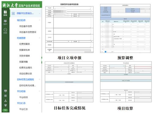 通达oa办公系统 研究院科研项目一体化定制管理