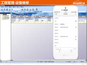 极致移动应用产品介绍 极致办公app