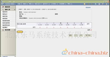 办公自动化管理系统oa 企业管理软件cmm